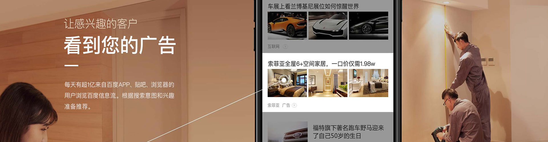 界首百度竞价托管
