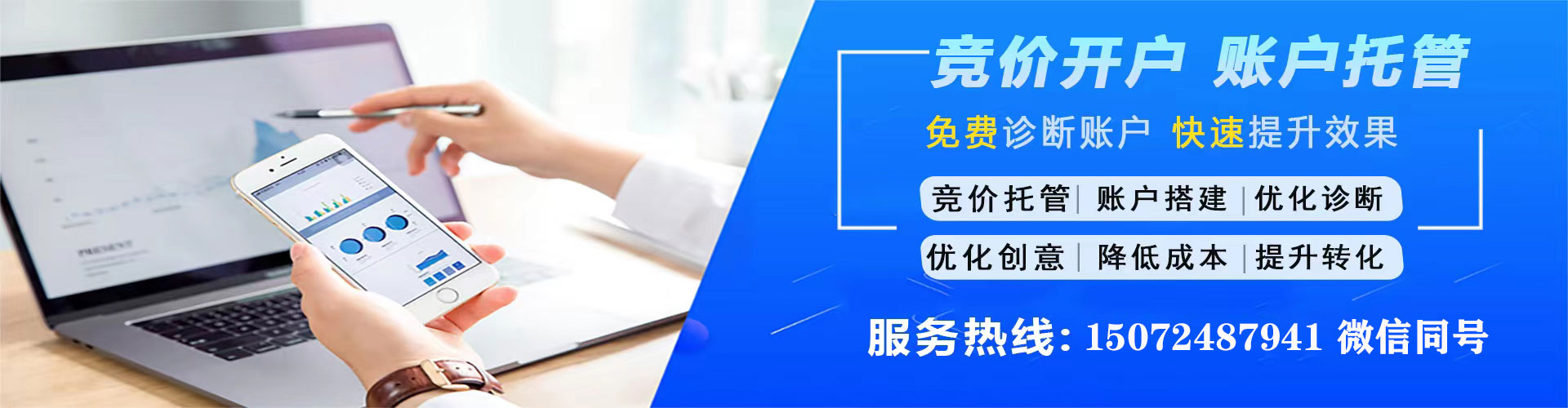 界首百度竞价代理